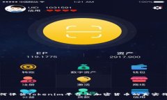 如何评估Tokenim平台上加密