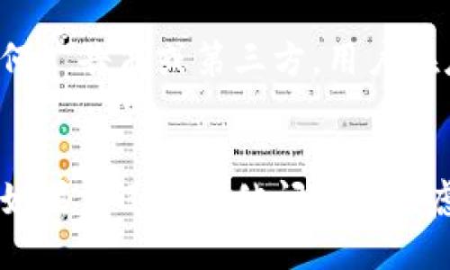 思考一个且的优质
  如何在安卓设备上下载和安装Tokenim应用/  

相关的关键词：
 guanjianci Tokenim, 安卓下载, 应用安装, 移动支付/ guanjianci 

引言
在当前数字金融的浪潮中，Tokenim作为一个创新的移动支付应用受到了越来越多用户的关注。对于安卓用户而言，下载和安装Tokenim应用可能是一个重要的步骤。本篇文章将详细介绍如何在安卓设备上下载Tokenim应用，并回答一些用户可能遇到的问题，以确保您的下载过程顺利无误。

为什么选择Tokenim？
Tokenim是一款功能丰富的移动支付应用，允许用户在全球范围内进行快速、安全的金融交易。其设计旨在提升用户的支付体验和交易安全性。Tokenim支持多种支付方式，包括信用卡、借记卡和电子钱包，非常适合日常的在线购物和转账需求。此外，Tokenim还提供了一些独特的功能，比如实时交易通知、全面的财务管理工具和实时客服支持，这使得它成为越来越多用户的首选。

如何在安卓上下载Tokenim应用
以下是安卓用户下载Tokenim应用的步骤：

strong步骤一：访问应用商店/strong
打开您的安卓设备，找到并点击应用商店（通常是Google Play Store）。应用商店是安卓用户下载和更新所有应用程序的安全渠道。

strong步骤二：搜索Tokenim/strong
在应用商店的搜索栏中输入“Tokenim”并按下搜索按钮。确保拼写正确，以便搜索到相应的应用。

strong步骤三：选择应用/strong
在搜索结果中找到Tokenim应用，通常应用的图标会显示Tokenim的标志。点击该图标以进入应用详情页面。

strong步骤四：下载并安装/strong
在应用详情页面，您会看到“下载”或“安装”按钮。点击该按钮，系统会开始下载Tokenim应用。下载完成后，系统会自动安装应用，您也可以手动选择“安装”按钮。

strong步骤五：打开应用/strong
安装完成后，您可以在主屏幕或应用菜单中找到Tokenim应用图标。点击图标打开应用，您将被引导进行账户注册或登录。

六个相关问题及解答

h4问题一：如果我无法在应用商店中找到Tokenim，怎么办？/h4
如果您未能在应用商店中找到Tokenim应用，可以尝试以下解决方案：
ul
    li确保您的安卓设备系统版本为最新。部分应用可能只支持最新版本的Android系统。/li
    li检查您的互联网连接是否稳定，重启设备后再尝试寻找应用。/li
    li您可以访问Tokenim的官方网站，查看是否提供APK文件的下载链接，手动下载安装。/li
    li如果您的地区不支持Tokenim，您可能需要使用VPN服务更改您的IP地址，访问受限的内容。/li
/ul

h4问题二：Tokenim应用的安全性如何？/h4
Tokenim应用的安全性是用户最为关心的问题之一。Tokenim采用了业界领先的加密技术，以保护用户的金融交易和个人信息。应用中所有的交易数据都经过加密处理，用户的账户信息不会被泄露。Tokenim还提供多重身份验证，包括指纹识别和面部识别，以确保只有您本人可以访问您的账户。用户在使用Tokenim进行支付时，务必确保是在可靠的网络环境下进行操作，避免在公共Wi-Fi环境下进行敏感交易。

h4问题三：Tokenim支持哪些支付方式？/h4
Tokenim广泛支持多种支付方式，包括但不限于：
ul
    li信用卡和借记卡：用户可以直接将其信用卡或借记卡与Tokenim账户绑定，方便快捷地进行支付。/li
    li电子钱包：Tokenim还支持多种电子钱包，包括PayPal、Apple Pay等，用户可以选择最适合自己的支付方式进行交易。/li
    li银行转账：用户也可以通过银行转账的方式将资金转入Tokenim账户。/li
/ul

h4问题四：Tokenim应用的使用费用如何？/h4
使用Tokenim的费用结构通常取决于用户所进行的交易类型。大多数情况下，用户在进行普通交易时不会产生额外费用。然而，对于国际转账或某些特定的金融服务，Tokenim可能会收取一定的服务费。建议用户在使用之前仔细阅读相关的服务条款，确保了解所有的费用信息。如果有疑问，可以通过应用内的客服支持获取更多帮助。

h4问题五：如何解决Tokenim应用的崩溃或运行缓慢问题？/h4
如果您在使用Tokenim应用时出现崩溃或运行缓慢的问题，可以尝试以下解决方案：
ul
    li确保您的设备有足够的存储空间，如果存储空间不足，可以尝试删除一些不必要的应用或文件。/li
    li检查您的网络连接，确保信号良好。弱网络环境下应用可能会出现加载缓慢的情况。/li
    li尝试更新Tokenim应用至最新版本，开发者会定期发布更新以提高应用性能和稳定性。/li
    li如果问题依旧，建议卸载应用后重新安装。/li
/ul

h4问题六：Tokenim如何确保交易的隐私性？/h4
Tokenim非常重视用户的隐私和数据安全。所有用户的交易记录和个人信息都会通过加密技术进行存储和传输，确保信息不被第三方获取。此外，Tokenim承诺不会将用户的个人信息出售给任何广告商或第三方。用户在应用内也可以选择调整隐私设置，控制哪些信息可以被分享。同时，Tokenim会定期进行安全审核，确保应用的安全性和合规性。

总结
下载和安装Tokenim应用对于安卓用户来说并不复杂，但在使用过程中可能会遇到一些问题和困扰。通过本文的详细指导，相信您能够顺利下载Tokenim应用并充分利用其带来的便利和功能。如果您还有其他问题或疑虑，可以参考Tokenim的官方网站或联系客服寻求帮助。
