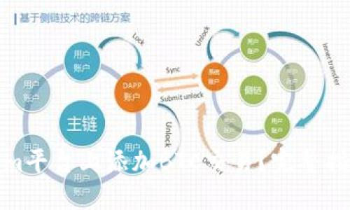 如何在Tokenim平台上添加BTC交易？完整指南与操作步骤