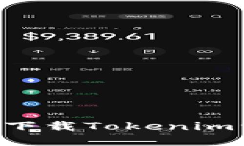 如何安全快速下载Tokenim资源：全面指南