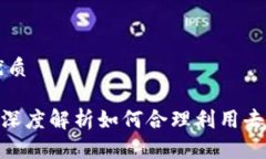 思考一个且的优质Tokenim