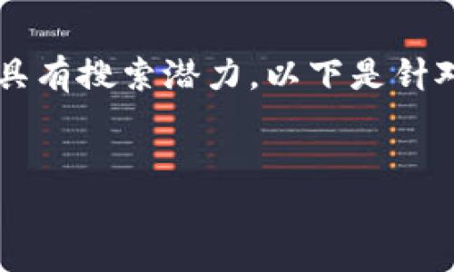注意：在考虑  内容时，我们需要确保和关键词紧密相连且具有搜索潜力。以下是针对 “tokenim官网下载ap” 的、关键词以及相关问题的设计。


如何安全下载 Tokenim APP：完整指南与注意事项