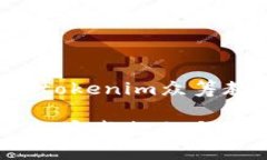 以下是关于“tokenim众筹教