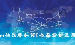 Tokenim的信誉如何？全面分