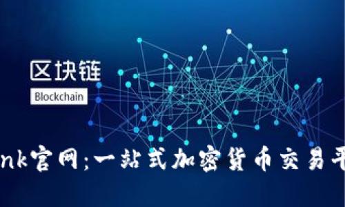 CoinBank官网：一站式加密货币交易平台详解