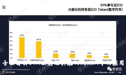 全面解析BTM映射及其在TokenIM中的应用