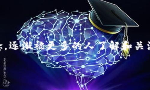 网络是一个复杂但又极具潜力的领域，其中Tokenim网络作为一个新兴的概念，逐渐被更多的人了解和关注。下面，我们将深入探讨Tokenim网络的定义、特点及其在现代网络中的应用。

Tokenim网络：区块链技术与网络生态的融合之路
