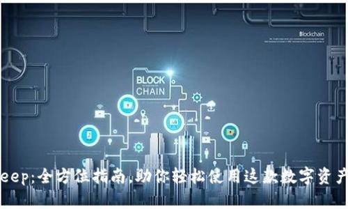 BitKeep：全方位指南，助你轻松使用这款数字资产钱包