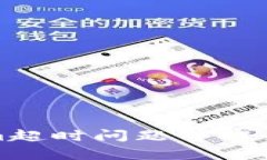 如何解决Tokenim超时问题并