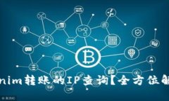 优质如何进行Tokenim转账的