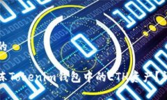 展示并的如何解冻Tokenim钱