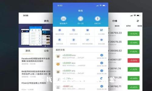 冷钱包购买指南及推荐