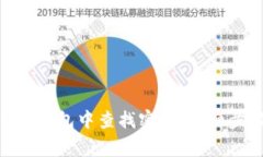 如何在Tokenim钱包中查找密