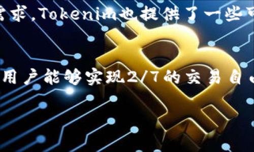   Tokenim钱包：背后的公司与技术解析/ 

 guanjianci Tokenim钱包, 钱包公司, 区块链技术, 数字资产管理/guanjianci 

Tokenim钱包的概述
Tokenim钱包是一种用于存储、管理和交易数字资产的电子钱包。随着区块链技术的发展以及加密货币的流行，Tokenim作为一种新兴的钱包选择，越来越受到用户的欢迎。它的主要功能包括安全存储数字货币、实时交易、交易记录查询等。Tokenim wallet的背后，离不开其母公司的强大技术团队和创新能力。

Tokenim钱包背后的公司
Tokenim钱包是由Tokenim科技有限公司开发和运营的。这家公司成立于2018年，专注于区块链技术和数字货币钱包的研发。Tokenim科技有限公司致力于为用户提供安全、便捷、高效的数字资产管理方案。随着全球数字货币市场的不断扩展，Tokenim科技有限公司以其团队的专业背景，快速崛起于行业之中。

Tokenim公司的技术优势
Tokenim科技有限公司不仅仅依靠经验丰富的研发团队，而且还积极进行技术革新。它在区块链技术、加密算法和用户体验等方面都取得了显著的成就。Tokenim钱包利用最先进的加密技术保障用户资产安全，确保每一笔交易都能够在安全的环境下完成。此外，Tokenim在用户体验上也下了猛药，通过简洁的界面设计、清晰的操作指引，使得即使是区块链的新手也能轻松上手。

Tokenim钱包的安全性
安全性是Tokenim钱包的核心竞争力之一。Tokenim科技有限公司深知用户对于数字资产安全的顾虑，因此在钱包的设计和开发上，始终将安全性放在首位。Tokenim钱包采用多重签名技术、冷存储、两步验证等多种安全措施，保护用户资产免受黑客攻击和盗窃。此外，公司还定期进行安全审计，确保其安全措施与时俱进。

Tokenim钱包的用户反馈
在用户体验方面，Tokenim钱包也获得了较高的评价。很多用户表示，Tokenim钱包操作简单，功能丰富，能够满足他们对数字资产的管理需求。尤其是在充提币、兑换等操作上，Tokenim表现得相当友好。此外，Tokenim公司还非常重视用户的反馈，并会根据用户的需求进行相应的功能改进。

未来发展趋势
随着NFT、DeFi等新兴市场的崛起，Tokenim钱包也在不断探索新领域。Tokenim科技有限公司正在计划推出一系列新的功能，包括NFT管理、链上借贷等，力求为用户提供更全面的服务。未来，Tokenim希望能够在区块链行业内占据一席之地，成为用户信赖的数字货币管理工具。

常见问题解答
1. Tokenim钱包安全性如何保障？
Tokenim钱包对用户资产的安全性非常重视。它采用了多重签名、冷存储等先进安全技术，保障用户资产免受黑客攻击。此外，公司会定期进行安全审计，确保安全性与时俱进。

2. 使用Tokenim钱包需要支付哪些费用？
Tokenim钱包在其使用过程中，会涉及到一定的交易费用。具体费用取决于网络情况和所选择的交易方式，用户在使用时可以根据实际情况进行选择。多数情况下，Tokenim提供了透明的费用说明，让用户可以清晰了解交易成本。

3. Tokenim钱包支持哪些加密货币？
Tokenim钱包支持多种主流加密货币，包括比特币（BTC）、以太坊（ETH）、莱特币（LTC）等，另外，Tokenim也在不断增加对新兴数字货币的支持。用户可以通过钱包轻松地进行不同资产间的管理和交易。

4. 如何恢复Tokenim钱包？
Tokenim钱包提供了复原助记词功能，用户在创建钱包时会生成一组助记词。只需在登录界面输入助记词，就可以重新获得对钱包的访问权。Tokenim也提供了详细的帮助文档，以指导用户安全地备份和恢复钱包数据。

5. Tokenim钱包是否会泄露用户隐私？
Tokenim钱包承诺不会收集用户的个人信息，所有交易信息均在区块链上公开透明。用户在使用Tokenim钱包时，其隐私得到了有效的保护。如果用户有隐私保护方面的额外需求，Tokenim也提供了一些可选的隐私功能供其选择。

6. 是否可以通过Tokenim钱包进行跨境交易？
是的，Tokenim钱包支持全球范围的用户进行数字资产交易。用户可以方便地将资产转移到全球各地，且由于区块链技术的去中心化特性，跨境交易通常不受时间和地域限制，用户能够实现2/7的交易自由。

通过以上信息，希望能够帮助您更好地了解Tokenim钱包及其背后的公司与技术。如果您有任何疑问或想了解更多信息，请寻求相关专业的解答或参加Tokenim社区的讨论。