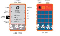 优质Tokenim钱包服务器位置