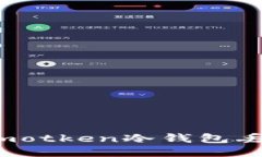 如何处理imotken冷钱包丢失