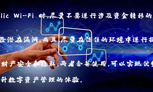   如何将 TokenIM 导入 DDW：全面指南 / 

 guanjianci TokenIM, DDW, 数字资产, 导入指南 /guanjianci 

什么是 TokenIM 和 DDW
TokenIM 是一款多链钱包，旨在为用户提供安全、便捷的区块链资产管理体验。它支持多种数字资产的存储和管理，用户可以通过 TokenIM 轻松管理他们的加密货币。同时，TokenIM 还具备智能合约的交互功能，为用户提供更丰富的金融服务。

DDW（Decentralized Digital Wallet）是一种去中心化的数字钱包，专注于提供安全和隐私保护。用户在 DDW 中可以自由管理他们的资产，并且 DDW 的设计理念是避免第三方对用户资产的干预。通过连接不同的区块链，DDW 不仅支持主流数字资产，还能有效地管理用户的多样化资产组合。

为什么将 TokenIM 导入 DDW
将 TokenIM 导入 DDW 的主要原因是为了集中管理所有数字资产，通过一个平台减少用户在多个钱包之间切换的麻烦。此外，DDW 可能提供更高级别的安全性与隐私保护，特别对于那些频繁进行加密交易的用户来说是一种优势。导入过程对于用户来说是相对简单的，同时可以利用 DDW 的多项功能优势。

TokenIM 导入 DDW 的前期准备
在进行 TokenIM 导入 DDW 的步骤之前，用户需要准备好一些基础信息与工具。首先，确保你具备可用的 TokenIM 钱包以及 DDW 钱包。如果没有 DDW 钱包，用户可以根据其官方网站指导下载并创建账户。此外，确保你的加密资产有备份，尤其是私钥和助记词，这在资产安全保障中非常重要。

导入步骤
TokenIM 导入到 DDW 的步骤通常包括以下几个环节：

1. **备份 TokenIM 钱包信息**：访问 TokenIM，确保你可以访问到你的助记词或私钥。这对后续的导入过程来说至关重要。

2. **打开 DDW 应用**：在你的设备上启用 DDW 应用。在创建钱包时选择你之前备份的助记词或私钥进行账户恢复。

3. **导入资产**：通过 DDW 提供的导入工具，将 TokenIM 钱包中的资产导入到 DDW 中。这通常涉及到选择对应链和资产类型，并确认导入。请根据 DDW 的提示完成操作。

4. **完成与验证**：完成导入后，用户可通过 DDW 钱包界面查看资产状态，确保所有数字资产被成功导入并可正常使用。

安全性注意事项
在进行 TokenIM 导入 DDW 的过程中，用户需格外注意安全性。一方面，保护好自己的助记词和私钥，不要随意分享给他人、避免在公共网络下操作。另一方面，要确保 DDW 最新版本已安装，并从官方渠道下载应用，以防遭遇网络钓鱼或恶意软件攻击。

常见问题解答
在导入过程后，用户可能会面临一些问题，以下是六个相关问题的详细解答。

问题一：TokenIM 导入 DDW 失败怎么办？
如果 TokenIM 导入 DDW 失败，首先要确认备份的助记词或私钥是否准确无误。在输入过程中，要注意大小写和空格。此外，DDW 是否支持你尝试导入的资产也是一个要考虑的因素。如果确认以上信息正确，但依然无法导入，建议重新启动应用或更新软件版本，以防止由于软件版本不兼容造成的错误。

问题二：导入后资产显示不正确，如何解决？
资产显示不正确的情况可能与区块链的同步有关。用户可以检查 DDW 是否已正确连接到网络，另外确保在导入资产的过程中选择正确的链。如果问题依旧存在，尝试手动刷新资产列表或重新启动钱包应用，许多时候重新同步可以解决显示问题。

问题三：是否可以从 DDW 再次导出到 TokenIM？
一般情况下，用户可以选择从 DDW 将资产导回 TokenIM。你需要在 DDW 中选择合适的导出选项，选择对应的资产并输入 TokenIM 钱包地址，完成后即可实现双向流动。然而，在存取资产过程中，始终要注意安全，避免在不安全的环境下操作。

问题四：导入过程中，遇到恶意软件威胁怎么办？
为了避免遭遇恶意软件，用户应保持警觉。下载应用时，务必从官方渠道获取，并保持设备的安全软件处于最新状态。在使用过的 public Wi-Fi 时，尽量不要进行涉及资金转移的操作。适时定期扫描设备并对可疑活动做出反应，确保个人信息不会泄露。

问题五：如何确保资产安全？
要确保资产安全，用户应保持安全习惯。这包括定期备份助记词和私钥，使用复杂的密码，启用双重身份验证，以及定期更新软件以消除潜在漏洞。而且，尽量在信任的环境中进行操作，不要分享或输入私钥、助记词等重要信息。

问题六：TokenIM 和 DDW 的特点有哪些？
TokenIM 的主要特点是多链支持和智能合约的集成，使得用户能够灵活管理多种资产。DDW 则以去中心化为主要优势，保障用户的财产安全和隐私。两者合并使用，可以实现优势互补，提供更为全面的数字资产管理体验。

通过以上内容，用户不仅可以了解如何将 TokenIM 导入 DDW，还能高效地处理常见问题和安全指南，最大限度地保障资产安全，提升数字资产管理的体验。