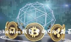 如何辨别Tokenim钱包中的