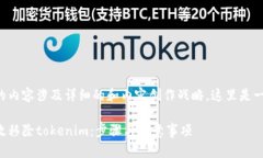 您要求的内容涉及详细的