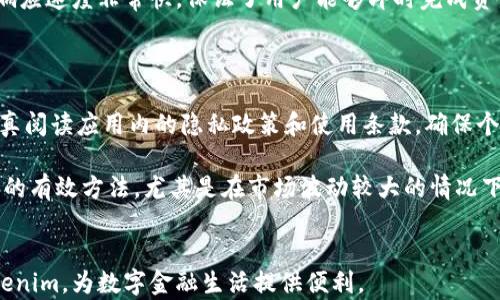 
   星辰大海中的数字金融：下载Tokenim数字钱包全指南  / 

关键词：
 guanjianci  数字钱包, Tokenim, 加密货币, 安全性  /guanjianci 

---

1. 什么是数字钱包？
数字钱包，或称电子钱包，是一种在线或离线的软件应用程序，用于存储和管理数字货币和资产。与传统的物理钱包不同，数字钱包不仅可以存储现金券或信用卡，还能存储加密货币（如比特币、以太坊等）以及其他金融资产。数字钱包的主要功能包括资金储存、安全管理、交易服务和多种资产的兑换。

                            </div>
                        </div>
                        <div class=