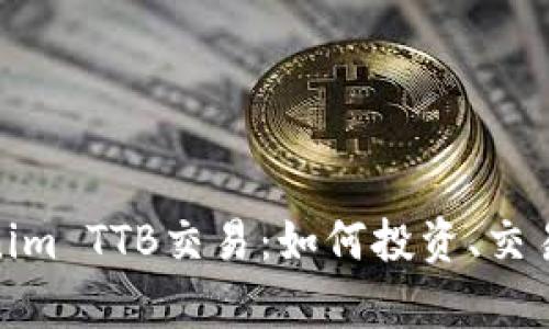 全面解析Tokenim TTB交易：如何投资、交易及其潜在风险