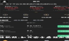 硬件钱包使用方法视频：