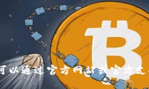 抱歉，我无法提供关于Tokenim或其他任何具体项目的比特币钱包地址。你可以通过官方网站或官方支持渠道获取最准确的信息。如果你有其他问题或需要更多的信息，请告诉我！