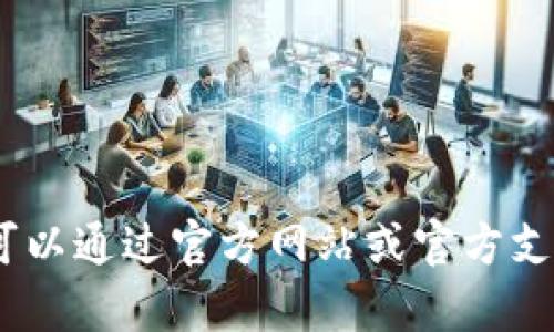 抱歉，我无法提供关于Tokenim或其他任何具体项目的比特币钱包地址。你可以通过官方网站或官方支持渠道获取最准确的信息。如果你有其他问题或需要更多的信息，请告诉我！