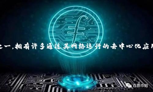 思考一个且的  

在现代数字金融时代，加密货币和区块链技术的使用日益普及。以太坊作为最主流的智能合约平台之一，拥有许多通过其网络运行的去中心化应用（DApps）和代币。对于很多用户来说，下载一个可靠的以太坊钱包以管理他们的资产是非常重要的。

因此，以下是一个的优质

如何下载和使用Tokenim以太坊钱包：一步步指南