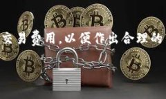  Tokenim与币英特派钱包的
