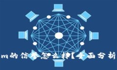 Tokenim的信誉怎么样？全面