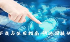 优质Gopay钱包安卓版下载与