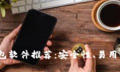 2023年最佳虚拟币钱包软件