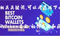 要创造一个的和相关关键