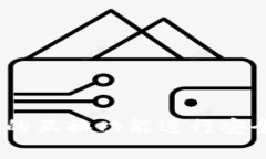 如何使用Ledger钱包的互换