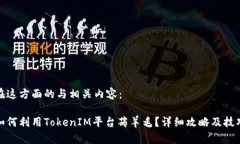 在这方面的与相关内容：