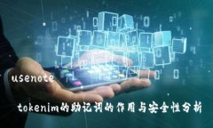 usenote tokenim的助记词的作