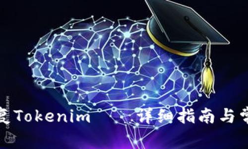 如何有效恢复Tokenim——详细指南与常见问题解答