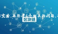 思考一个且的，放进  标签