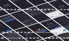   如何在Tokenim平台上创建自己的数字资产 /  gua