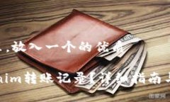 biao ti/标签里，放入一个的优质如何查询Tokenim转