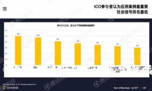 冷钱包如何进行EOS映射：完整指南