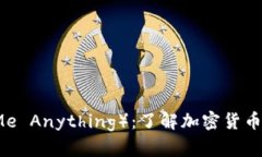 虚拟币AMA（Ask Me Anything）