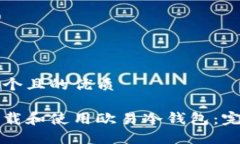 思考一个且的优质如何下