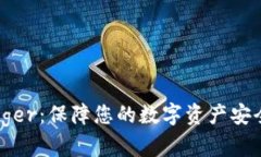 硬件钱包Ledger：保障您的