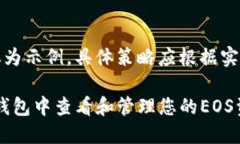 注意：以下内容仅为示例