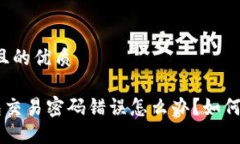 思考一个且的优质U币冷钱