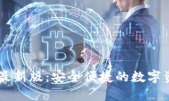 优质IM钱包安卓最新版：安