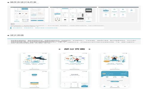 IM钱包使用教程：新手入门和实用技巧
