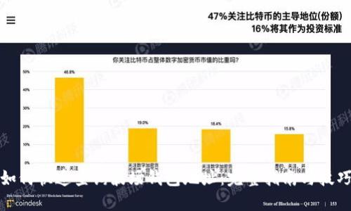 如何快速查询波场钱包地址：完整指南与技巧